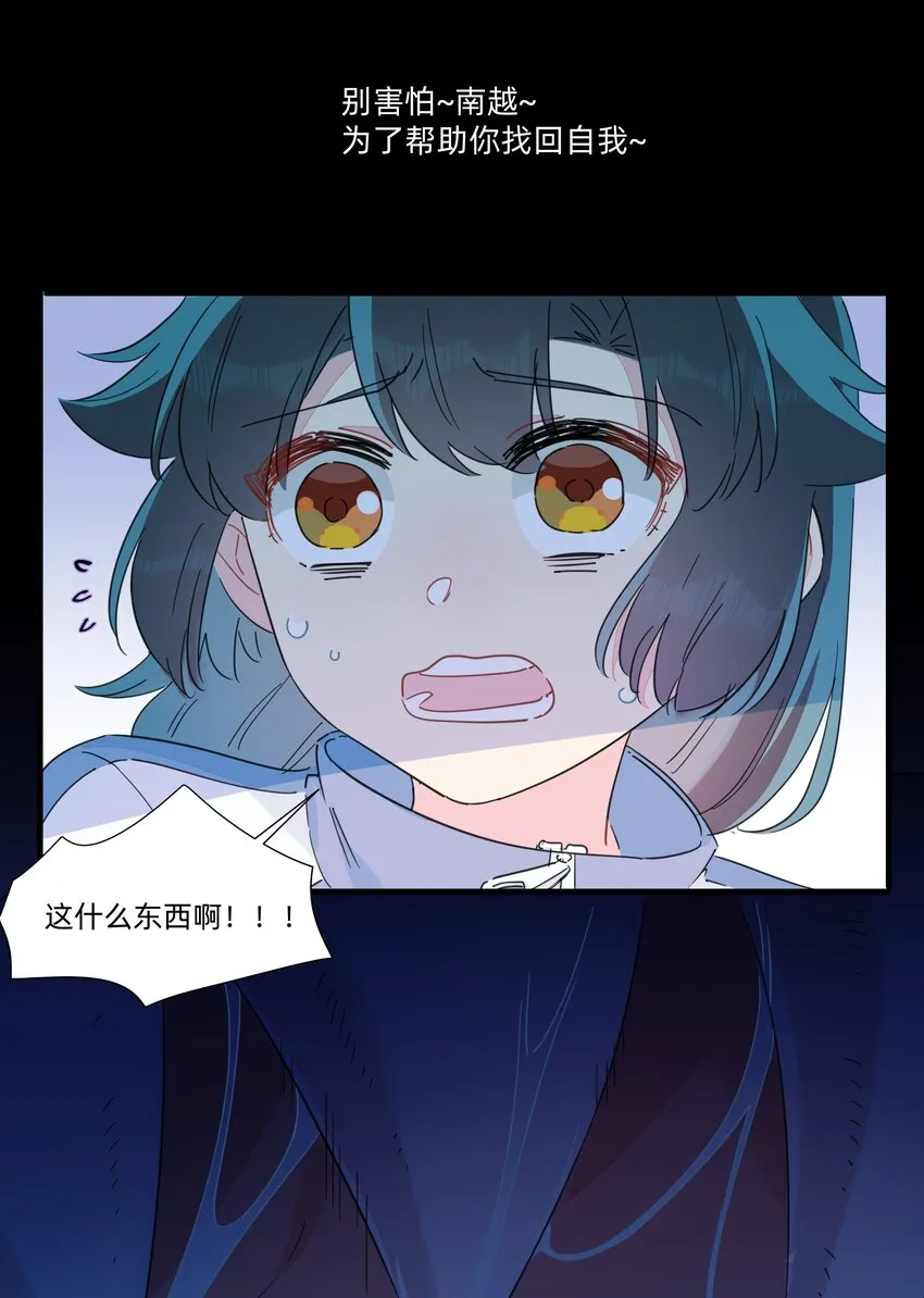 124 南越，别害怕！ 第34页