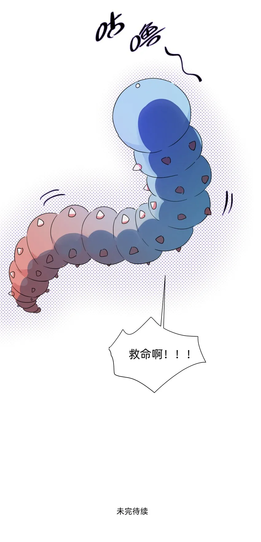 124 南越，别害怕！ 第37页