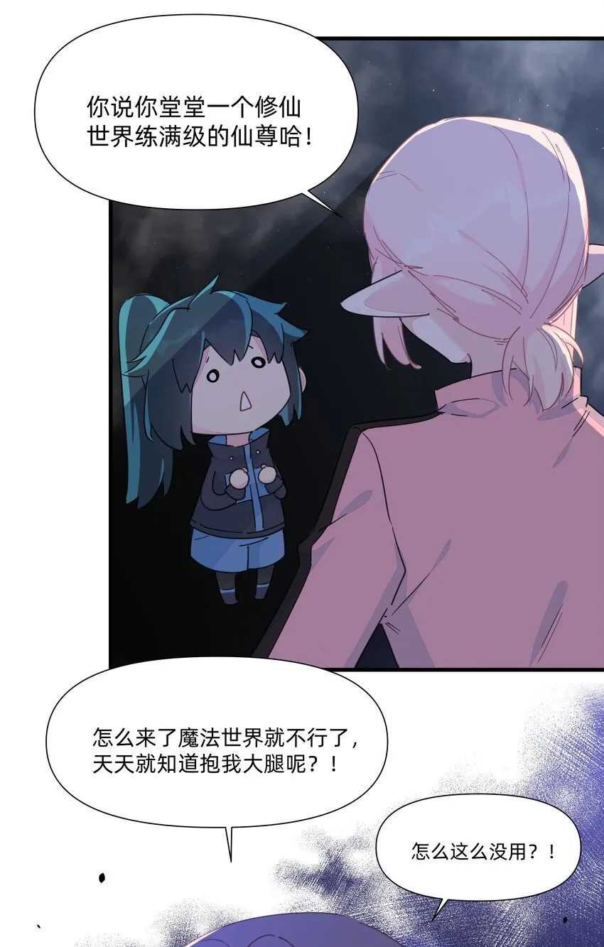 123 这一趟，我陪你沉沦…… 第7页