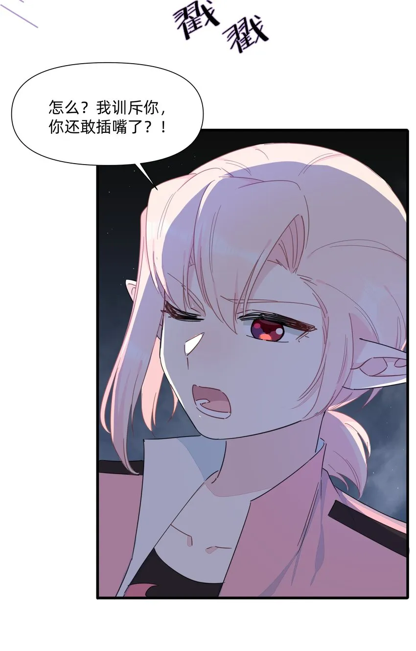 123 这一趟，我陪你沉沦…… 第10页