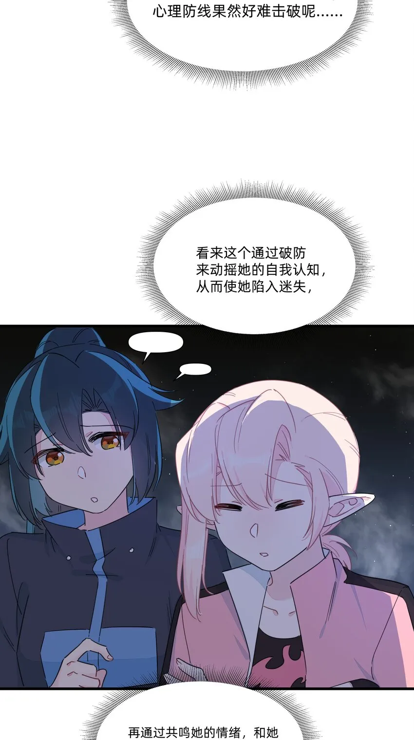 123 这一趟，我陪你沉沦…… 第14页