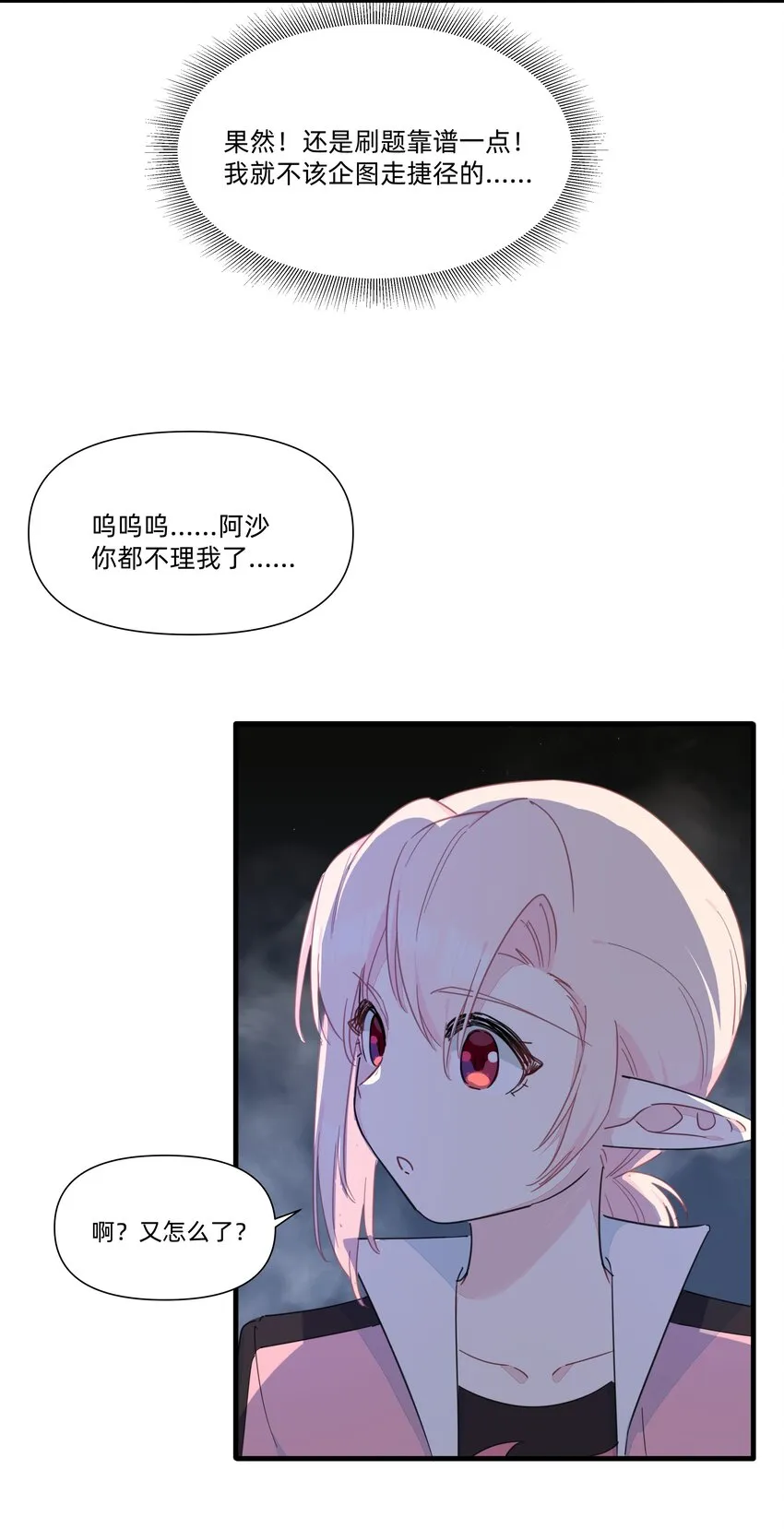 123 这一趟，我陪你沉沦…… 第16页