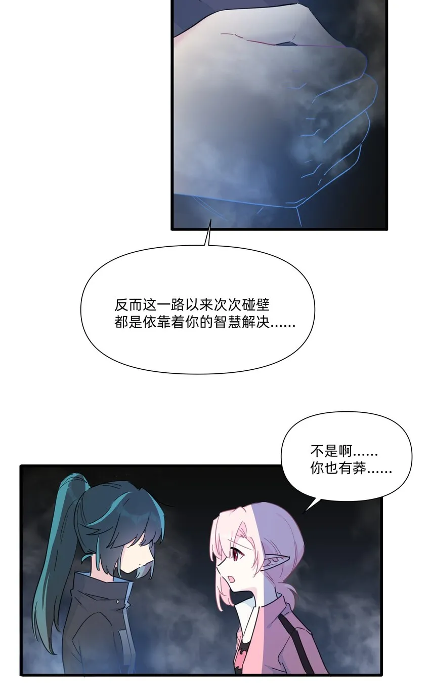 123 这一趟，我陪你沉沦…… 第18页