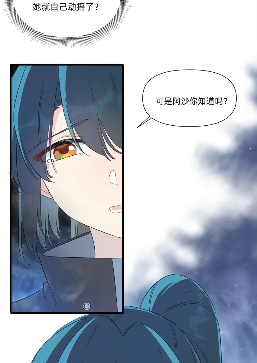123 这一趟，我陪你沉沦…… 第20页