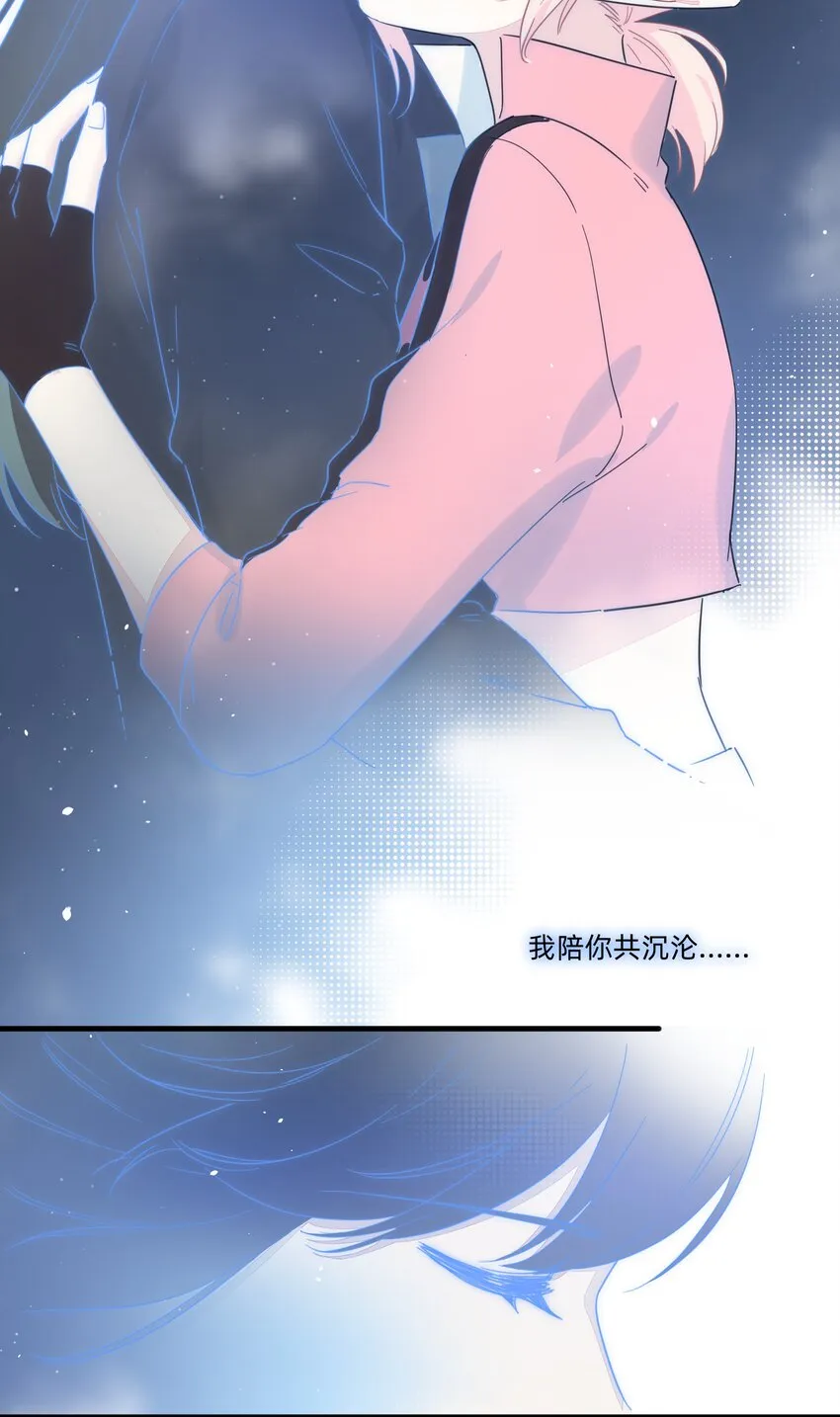 123 这一趟，我陪你沉沦…… 第26页