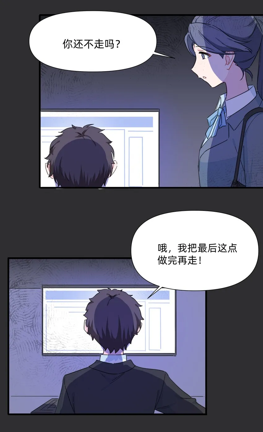123 这一趟，我陪你沉沦…… 第28页