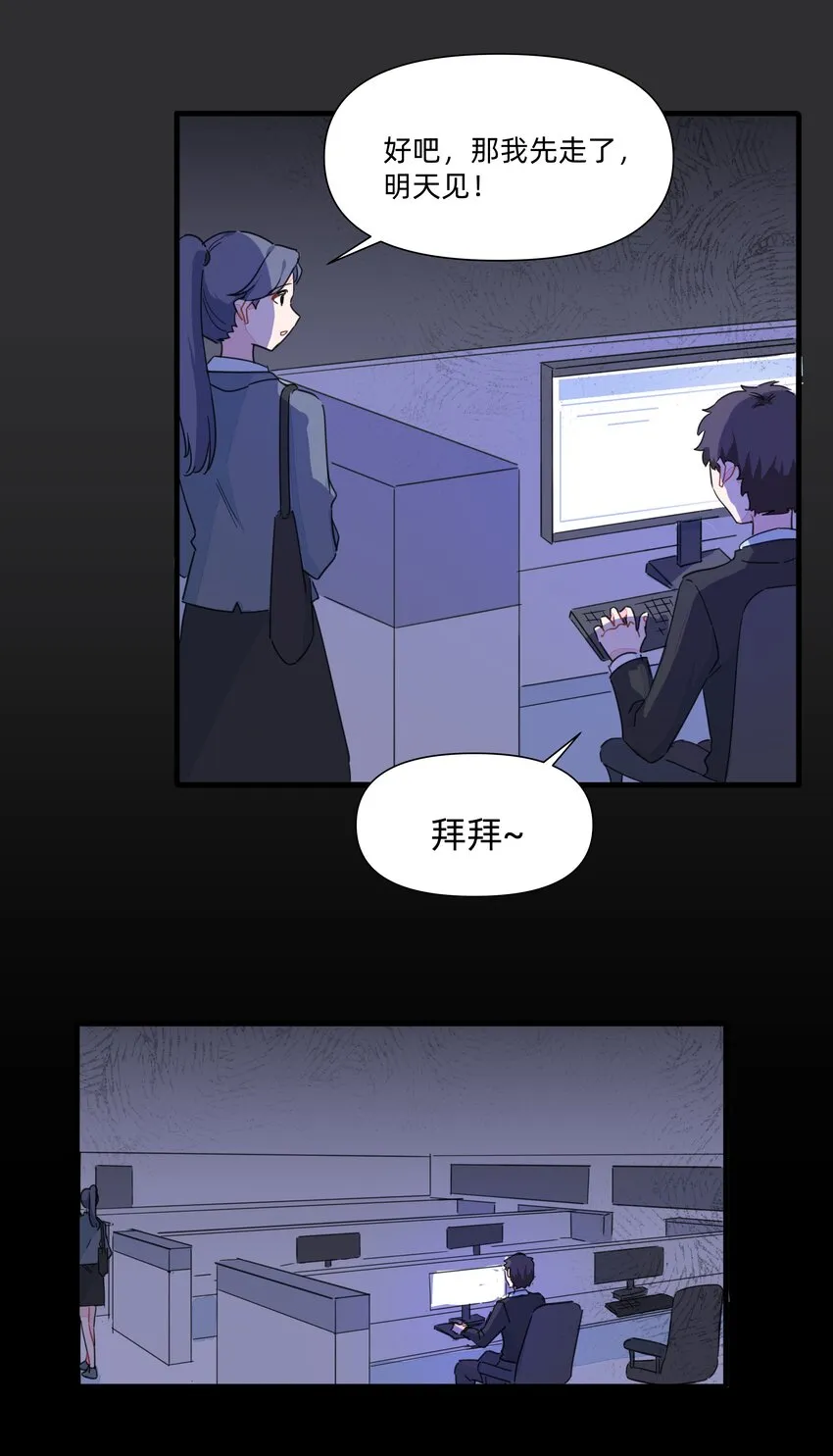 123 这一趟，我陪你沉沦…… 第29页