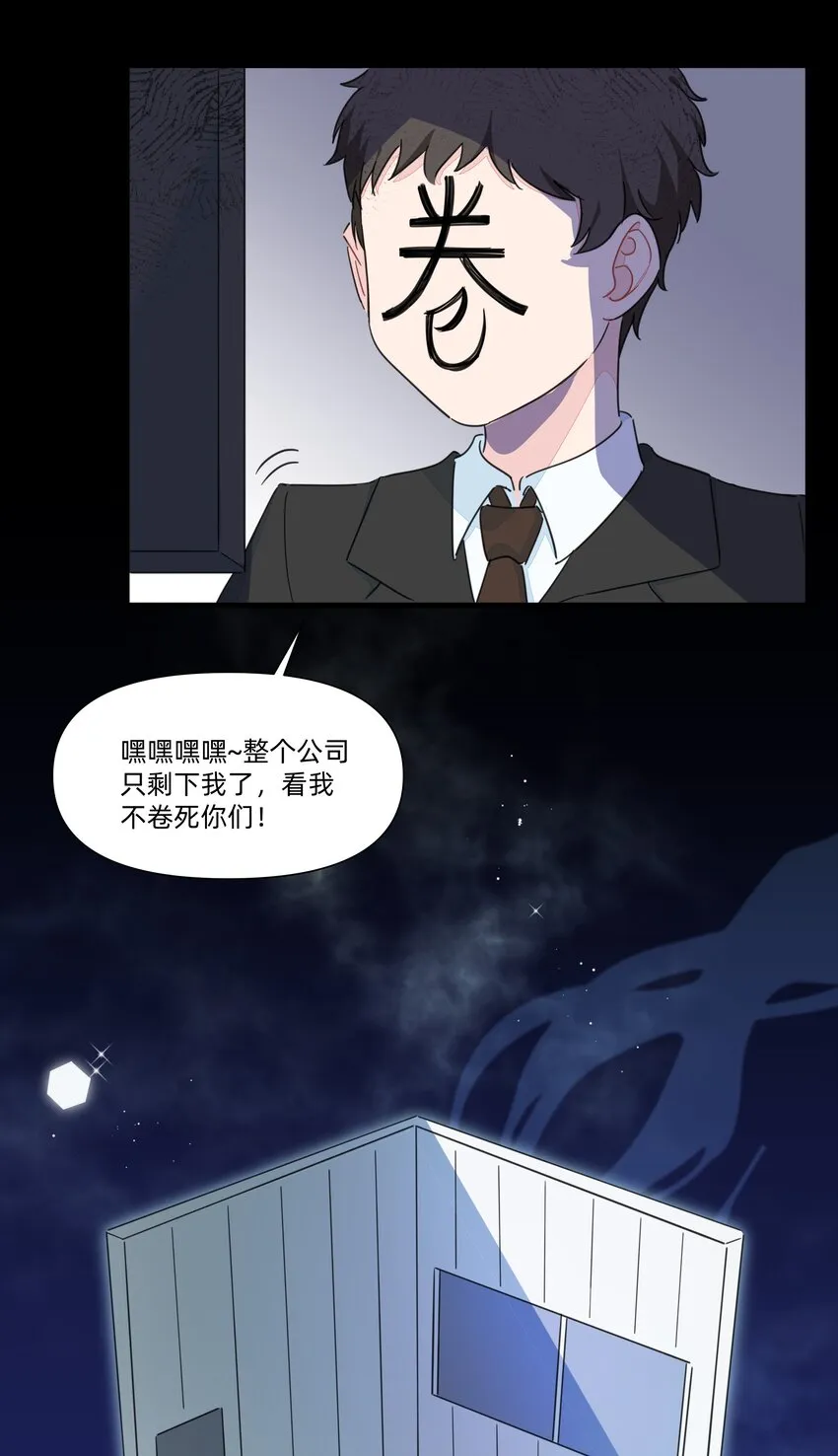 123 这一趟，我陪你沉沦…… 第30页