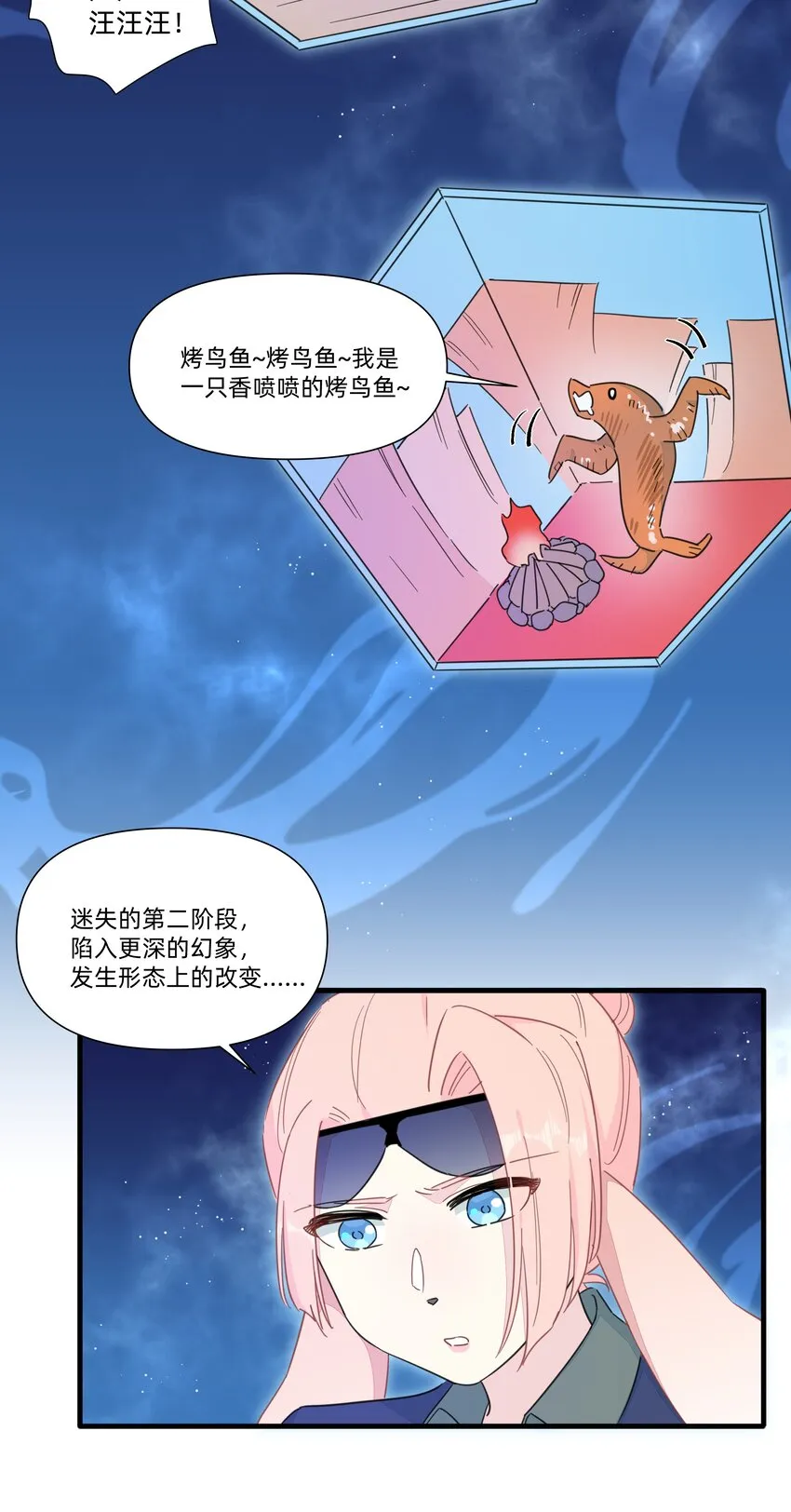 123 这一趟，我陪你沉沦…… 第35页