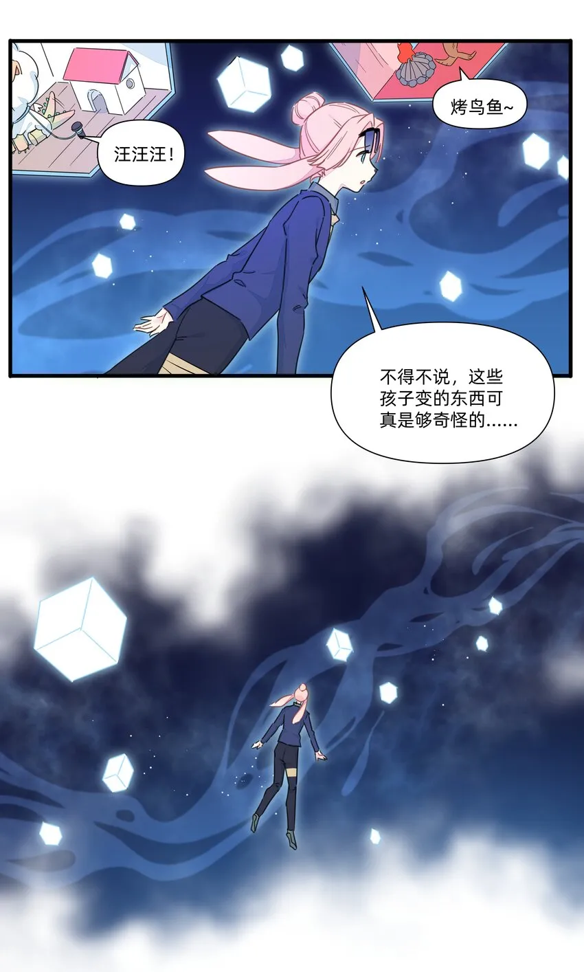123 这一趟，我陪你沉沦…… 第36页