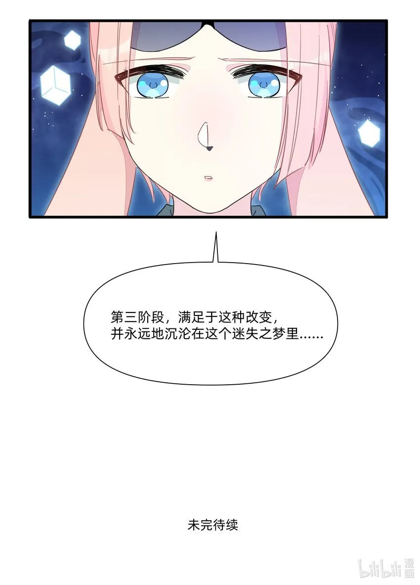 123 这一趟，我陪你沉沦…… 第39页