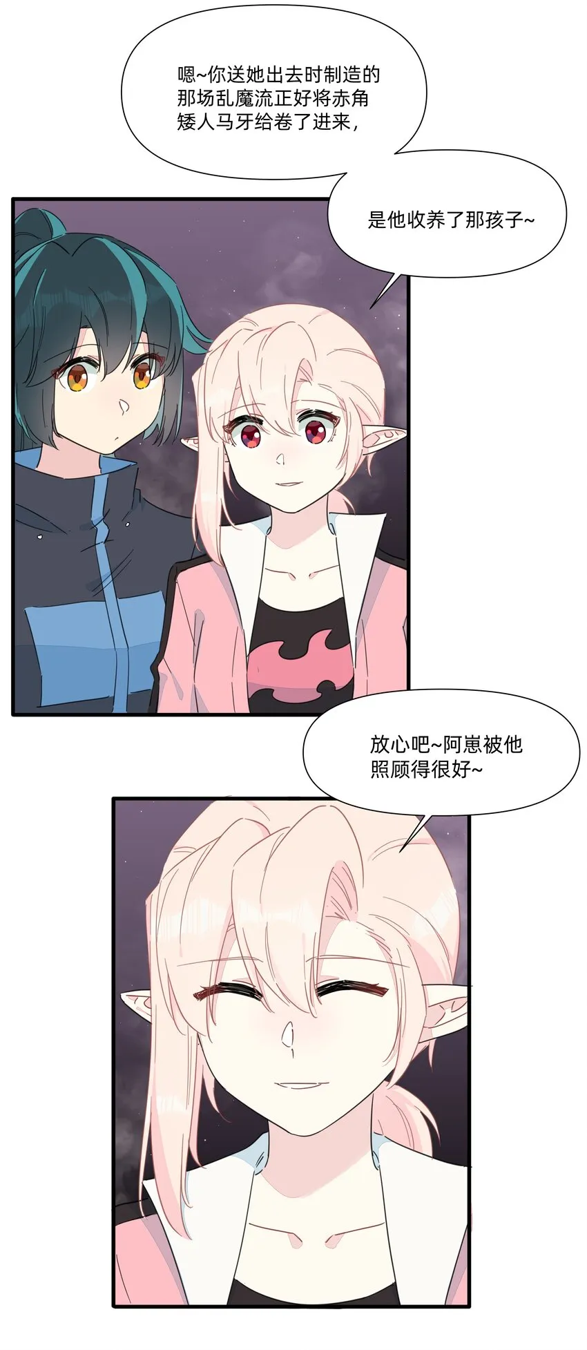 122 妈妈，不要走！ 第4页