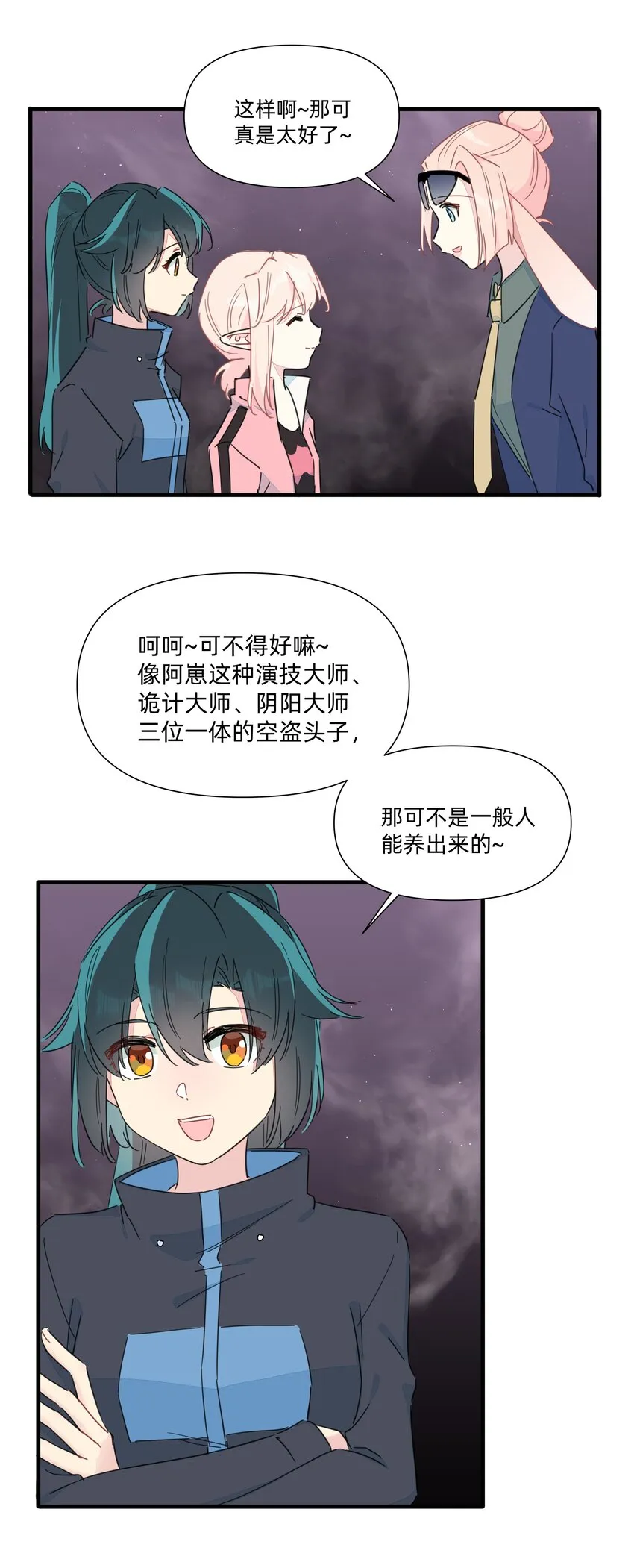 122 妈妈，不要走！ 第5页