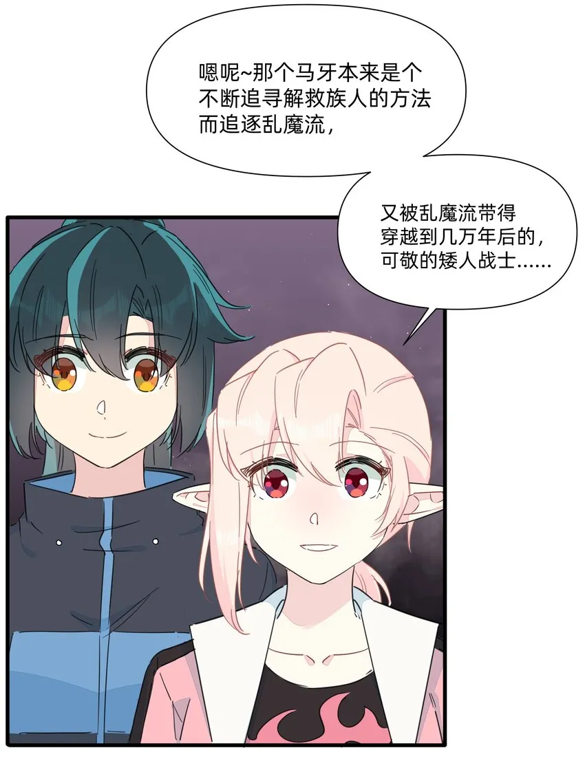 122 妈妈，不要走！ 第7页