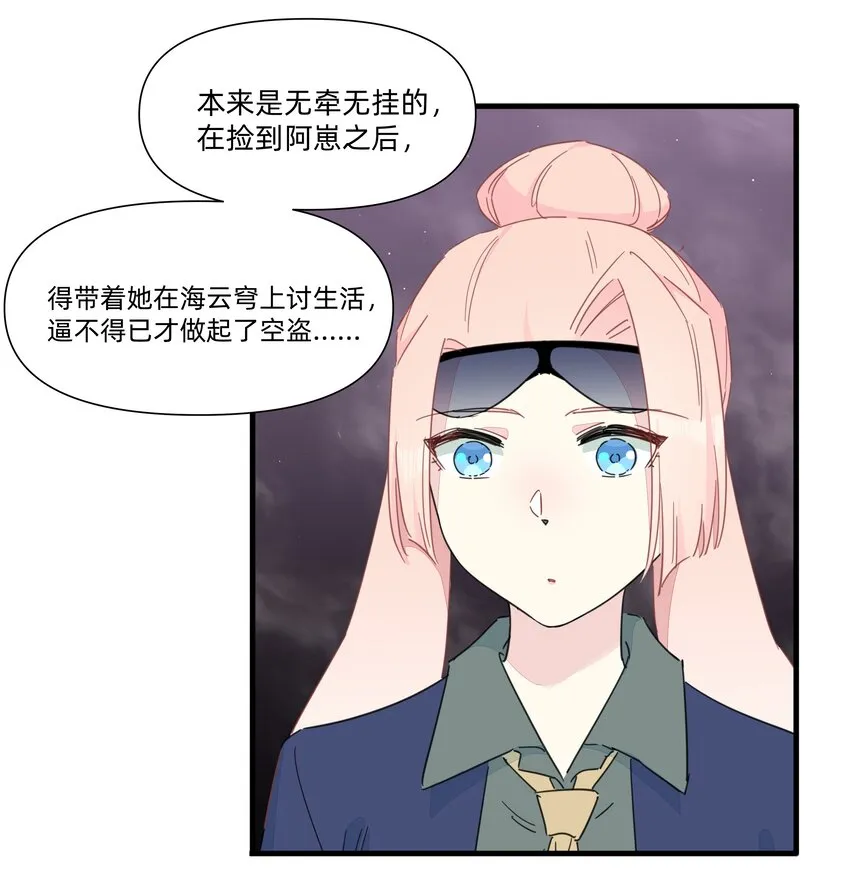 122 妈妈，不要走！ 第8页