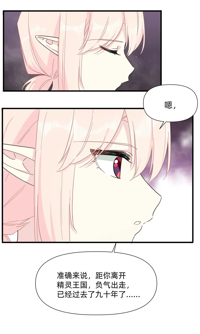 122 妈妈，不要走！ 第12页
