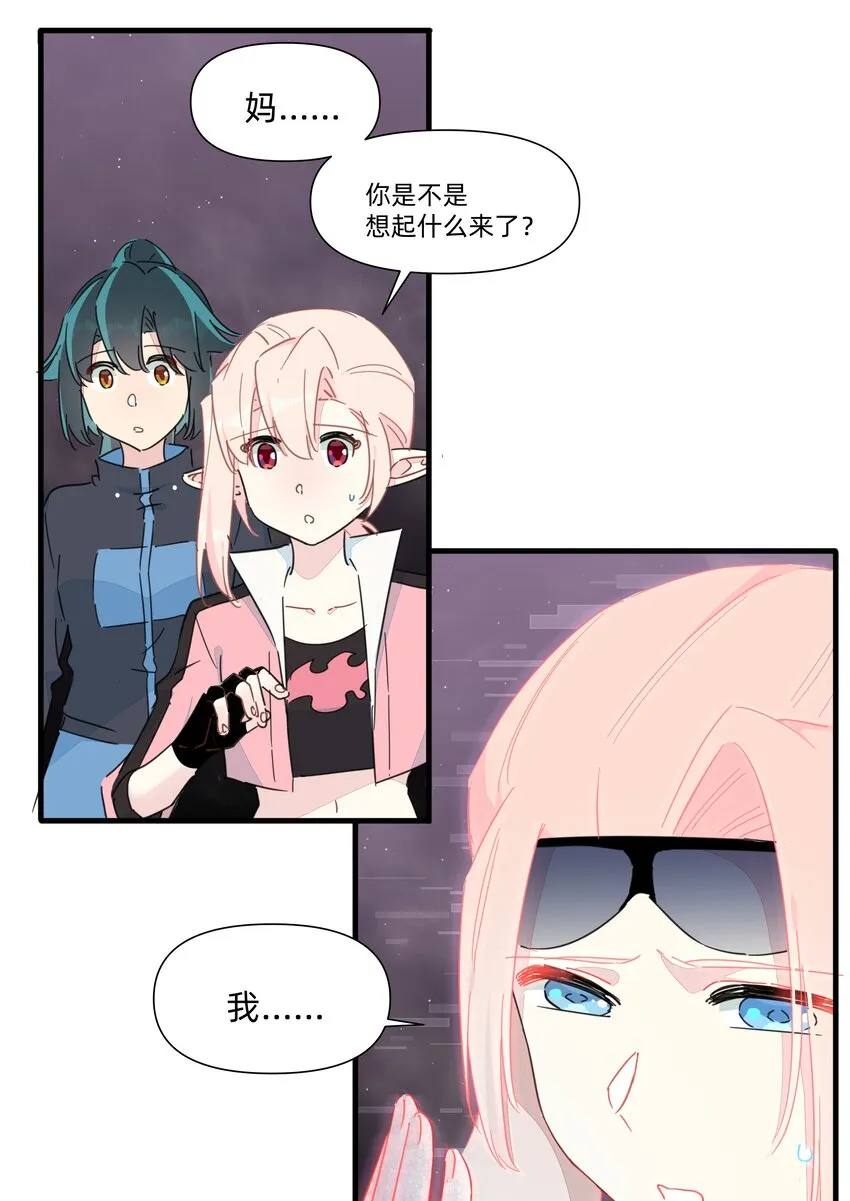 122 妈妈，不要走！ 第16页