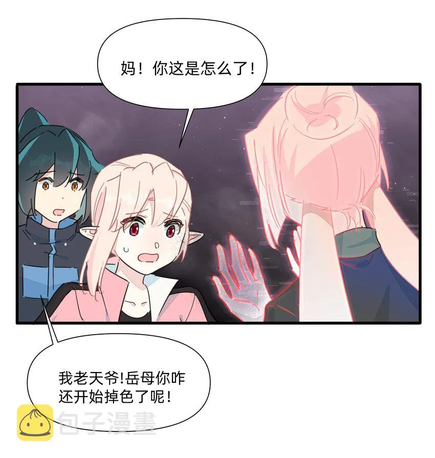 122 妈妈，不要走！ 第18页