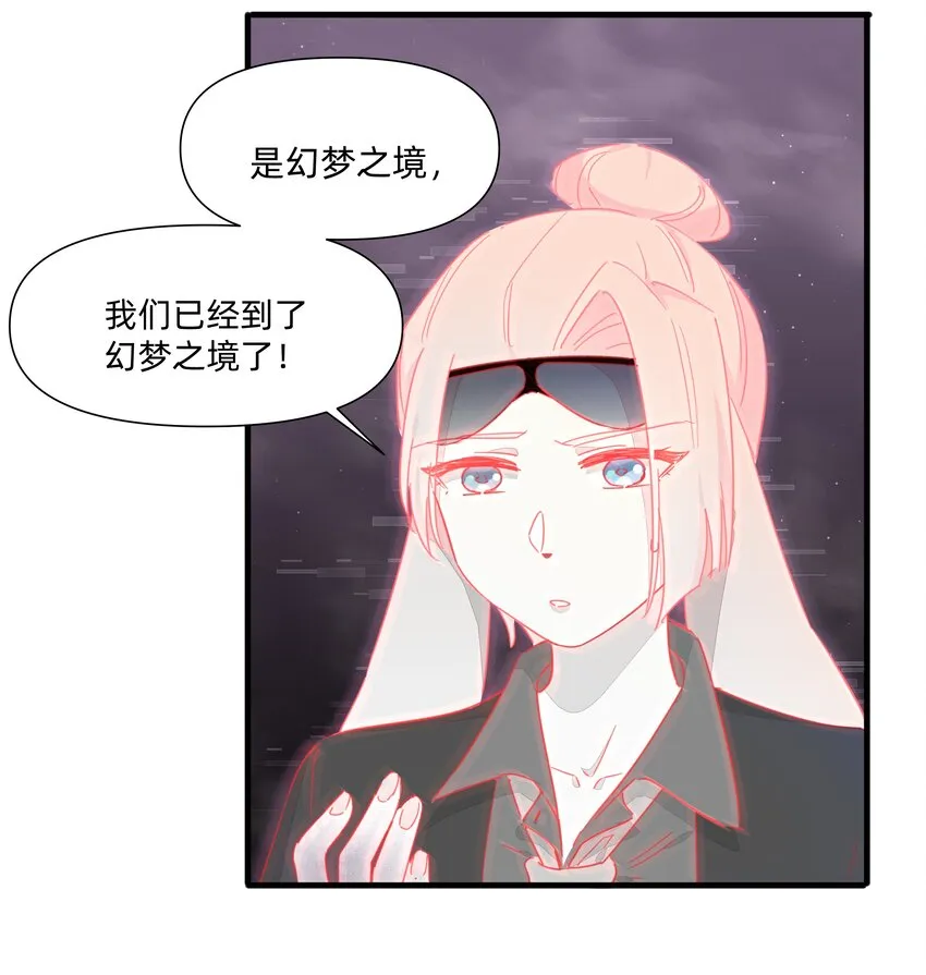 122 妈妈，不要走！ 第19页