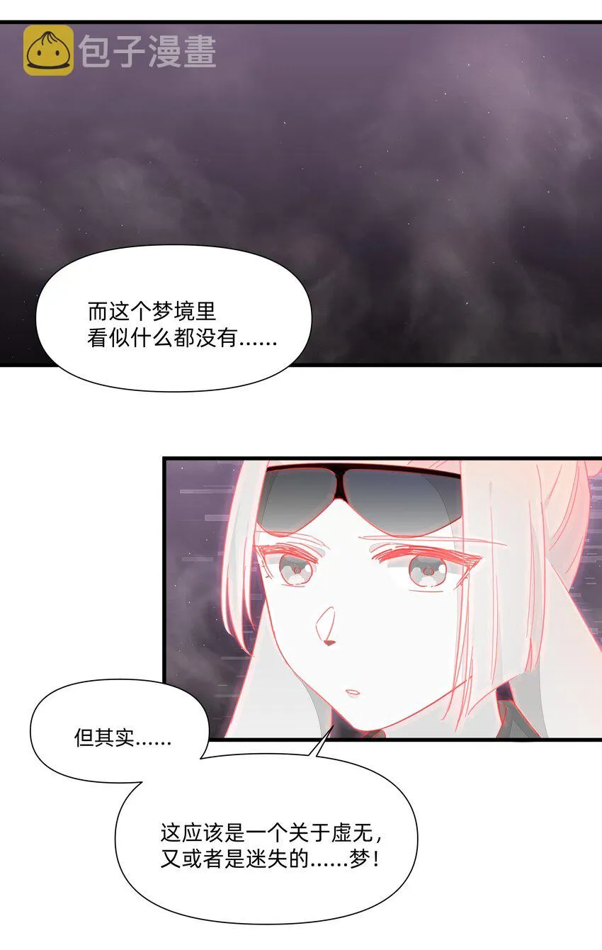 122 妈妈，不要走！ 第20页