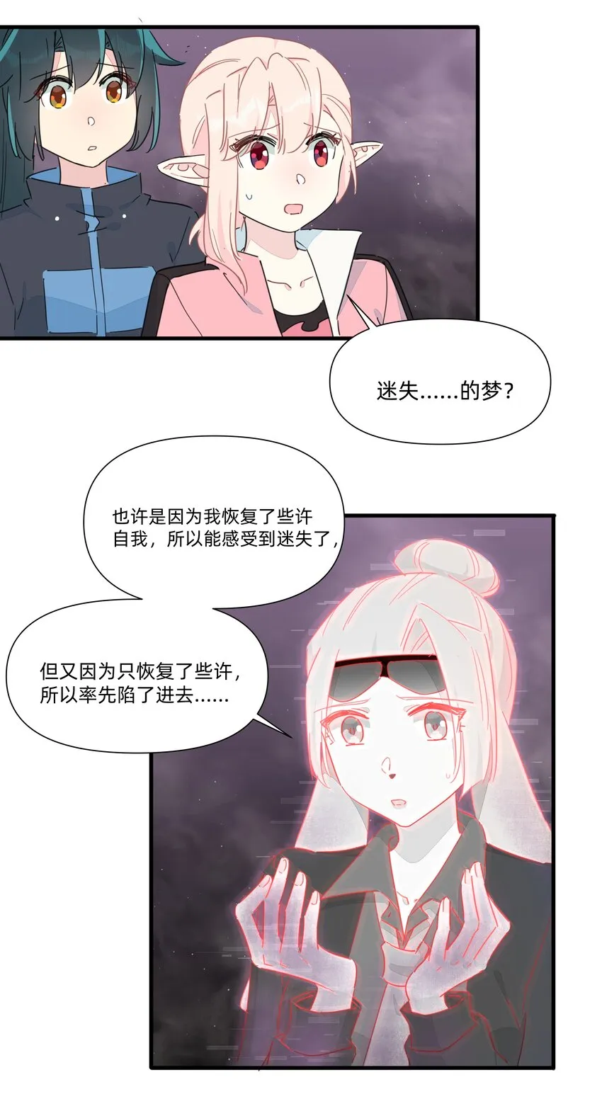 122 妈妈，不要走！ 第21页