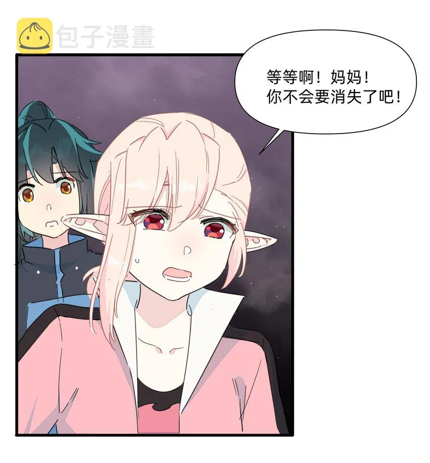 122 妈妈，不要走！ 第22页