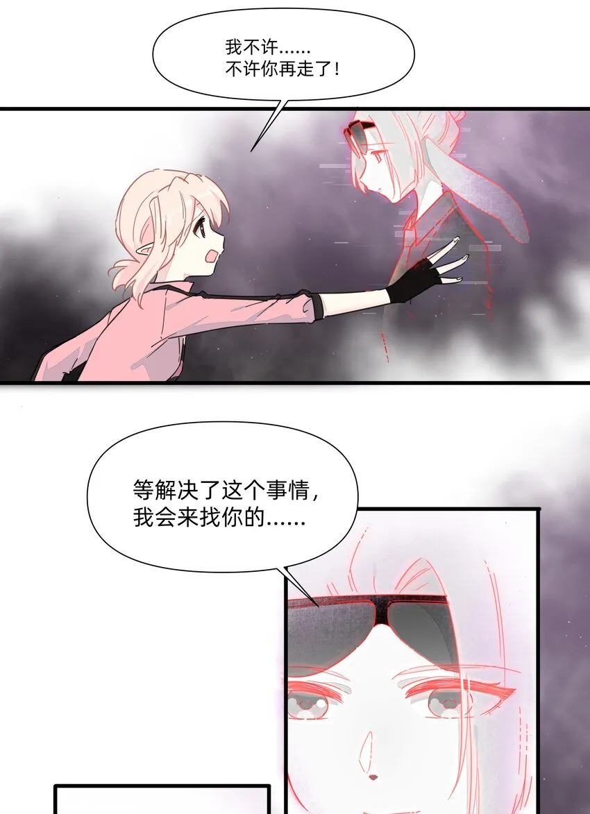 122 妈妈，不要走！ 第24页