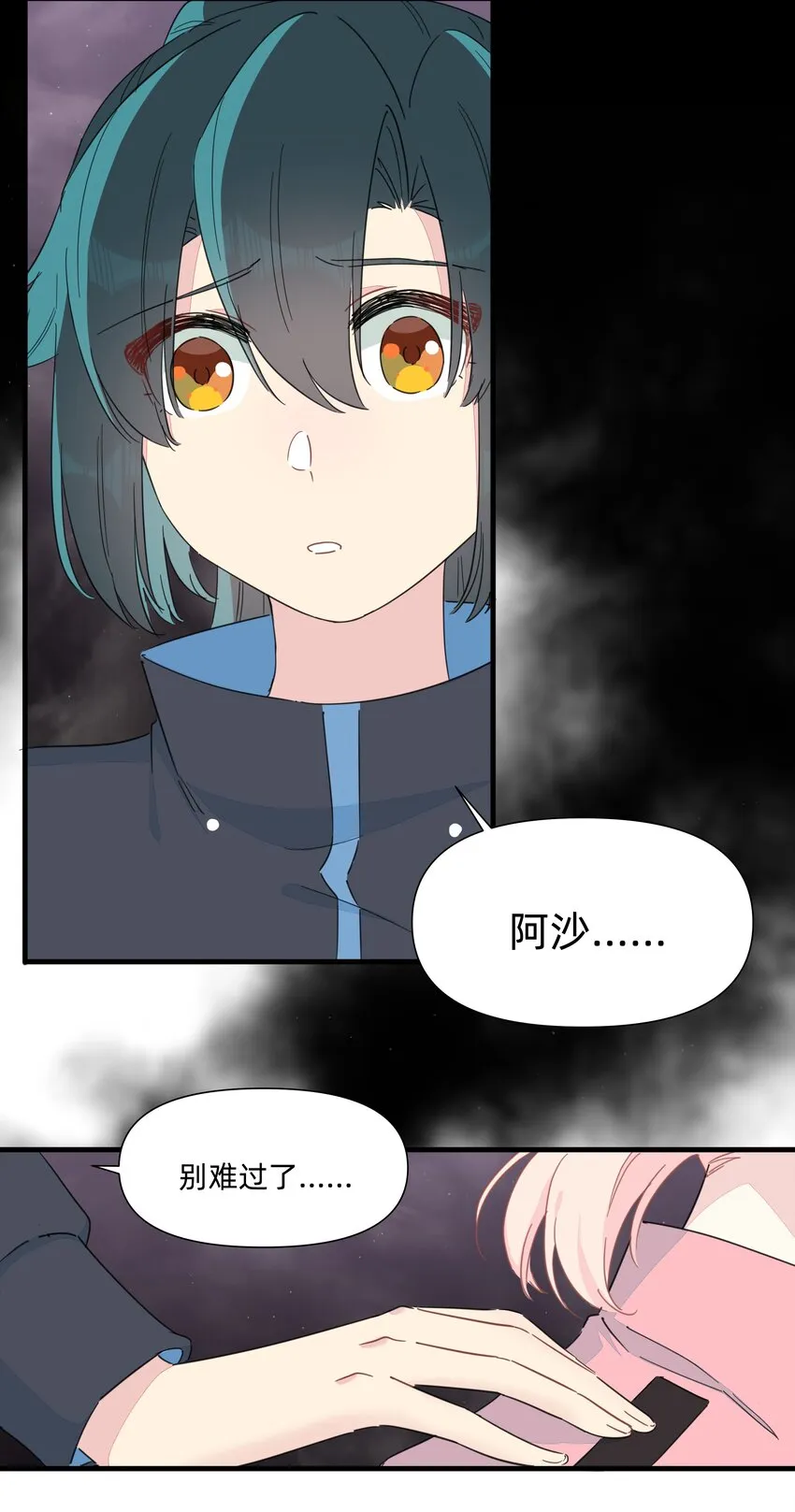 122 妈妈，不要走！ 第27页