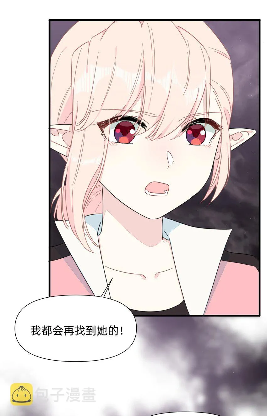 122 妈妈，不要走！ 第29页