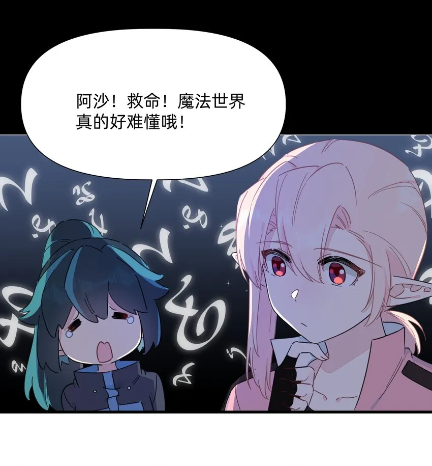 122 妈妈，不要走！ 第33页