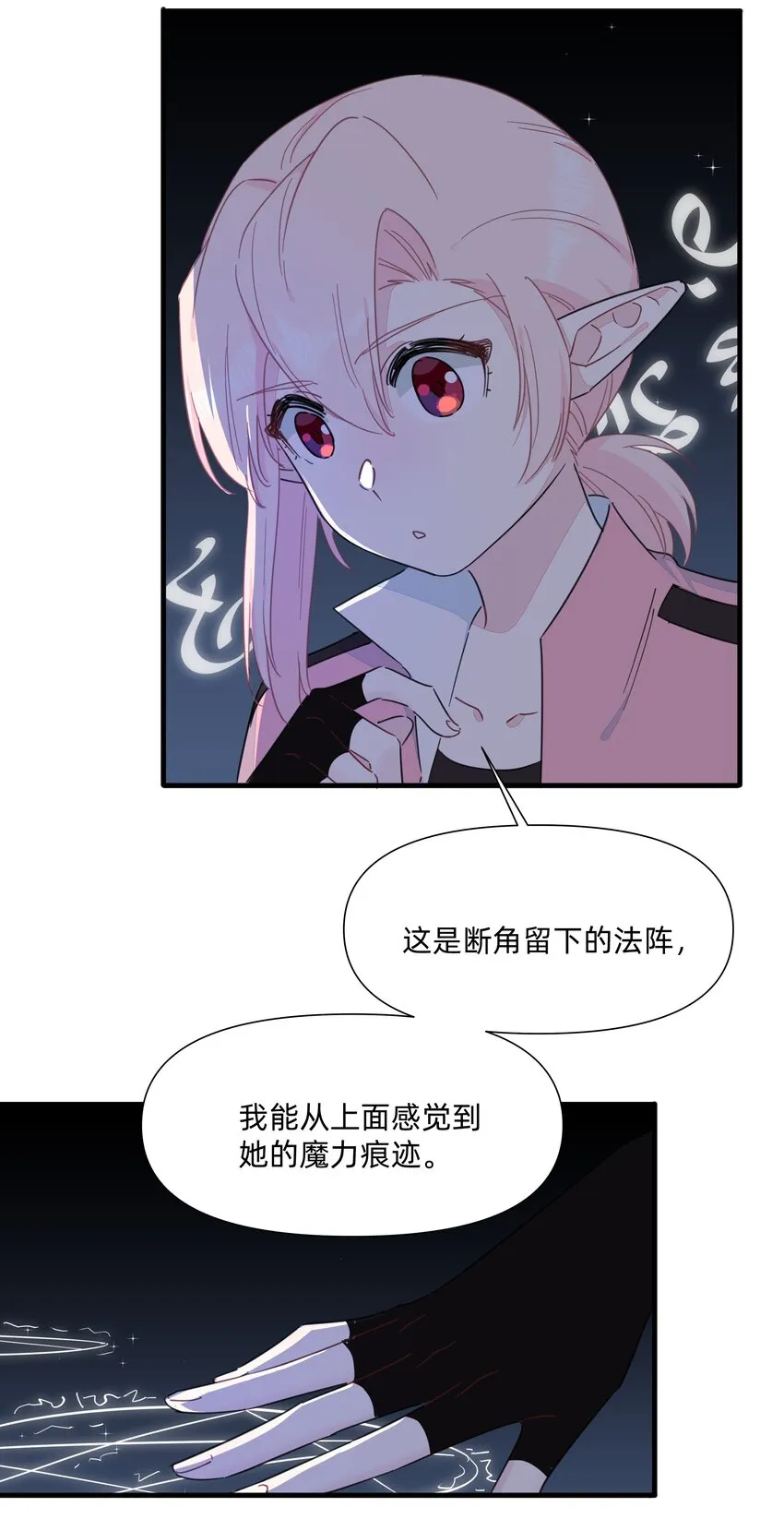 122 妈妈，不要走！ 第34页