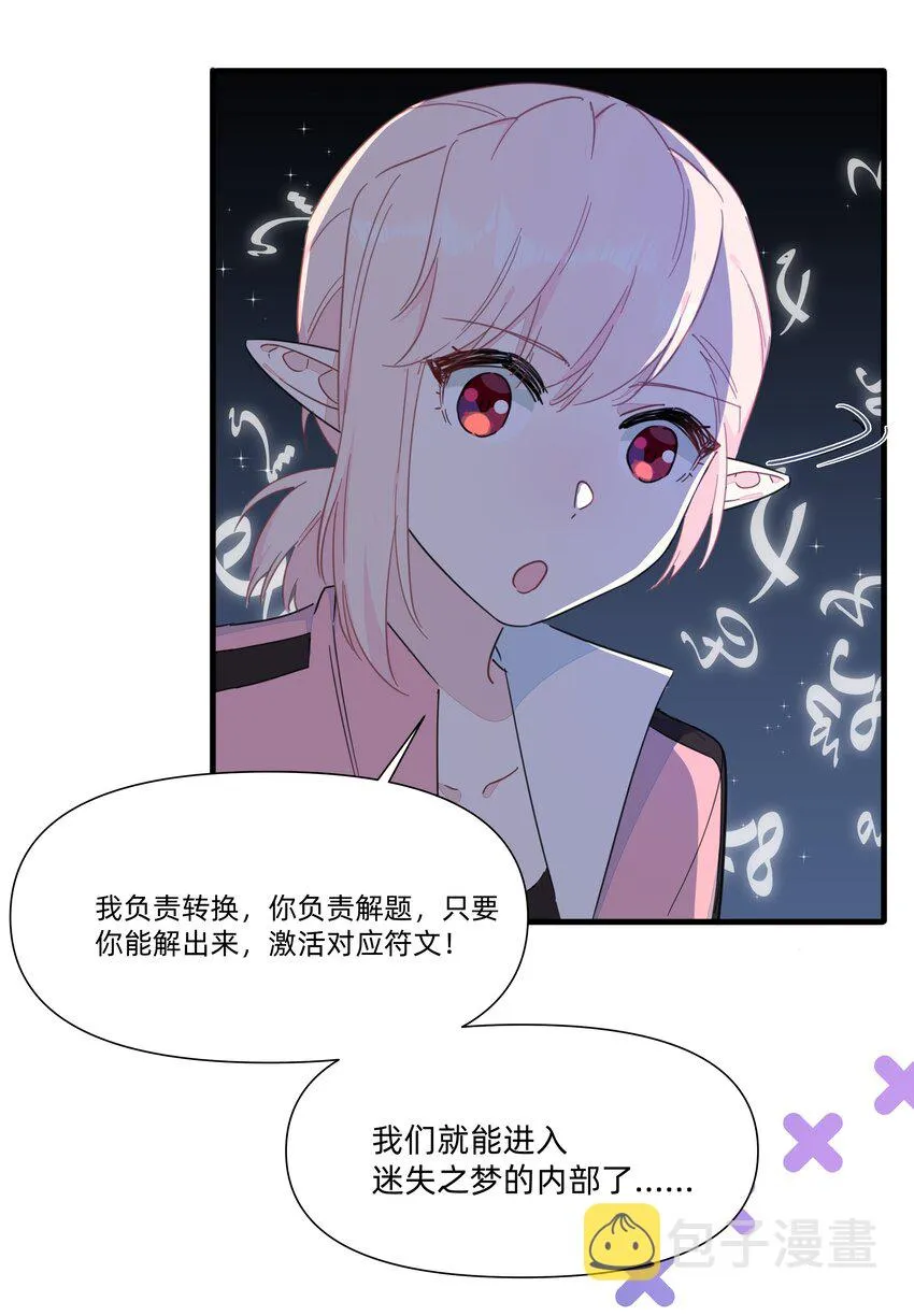 122 妈妈，不要走！ 第36页