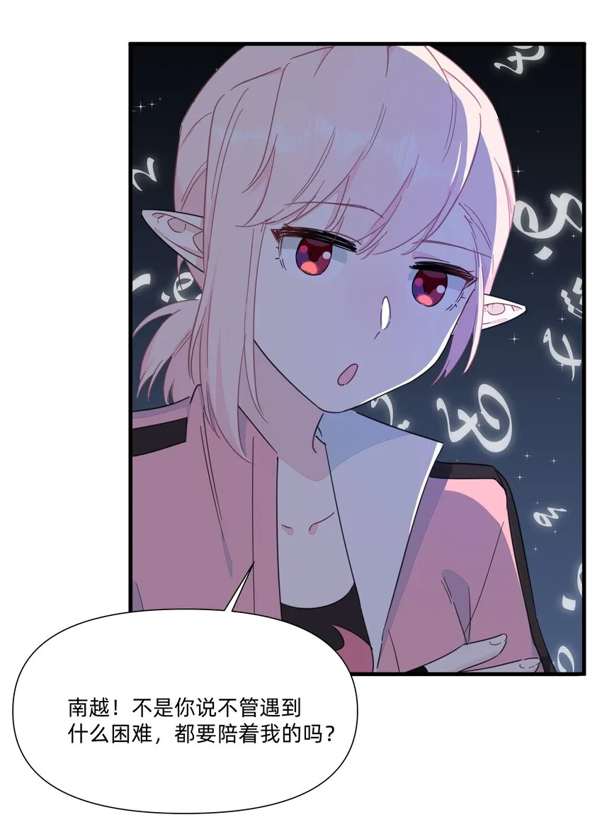 122 妈妈，不要走！ 第38页