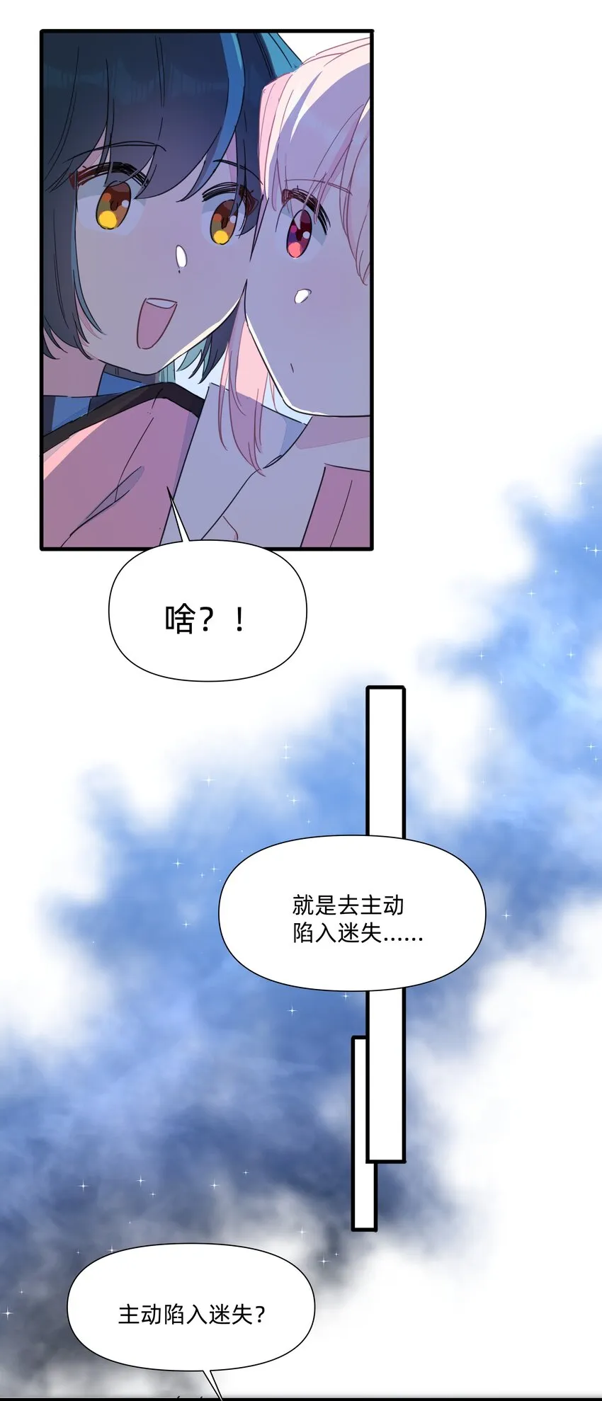 122 妈妈，不要走！ 第42页