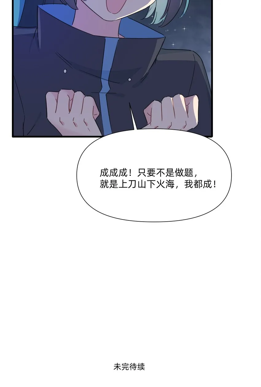 122 妈妈，不要走！ 第45页