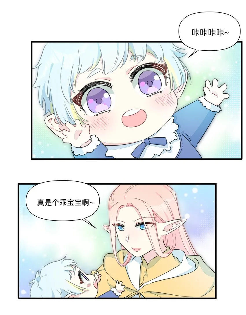 121 原来你一直在骗我…… 第2页