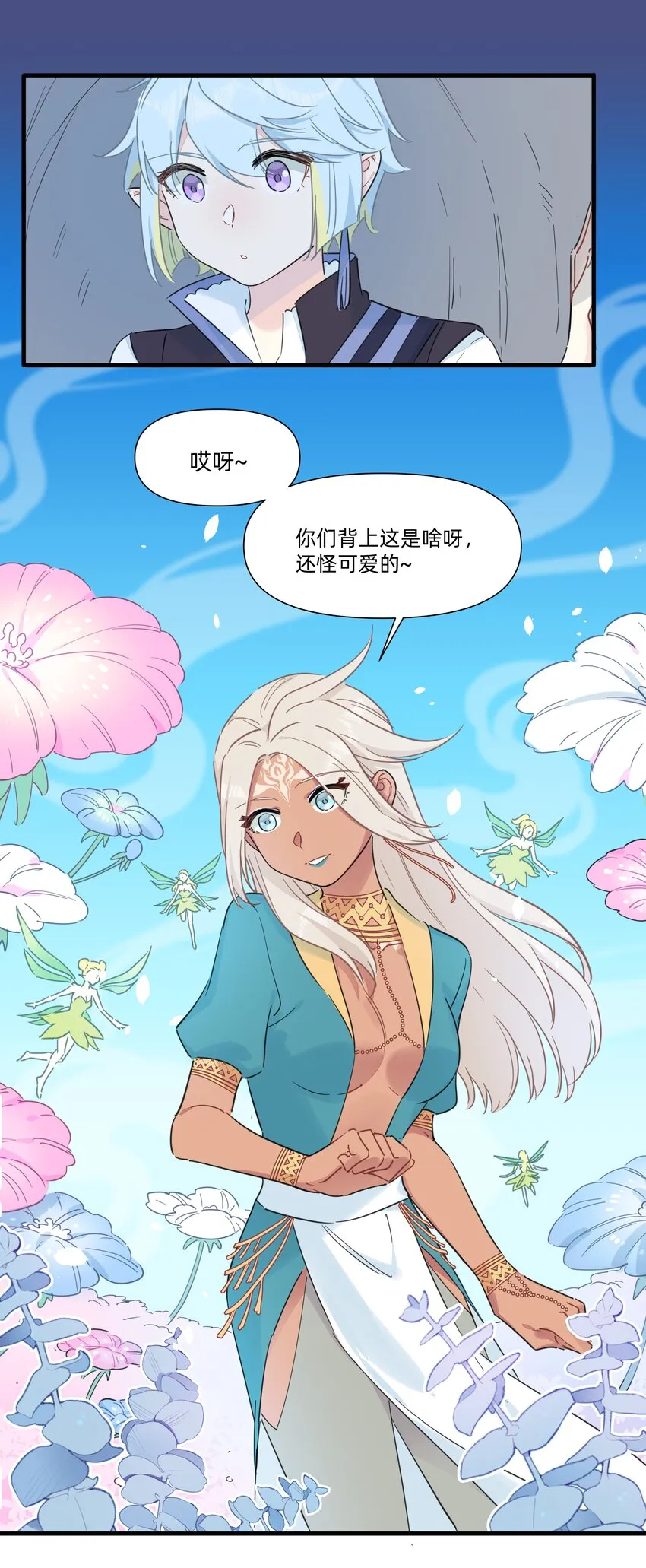 121 原来你一直在骗我…… 第7页