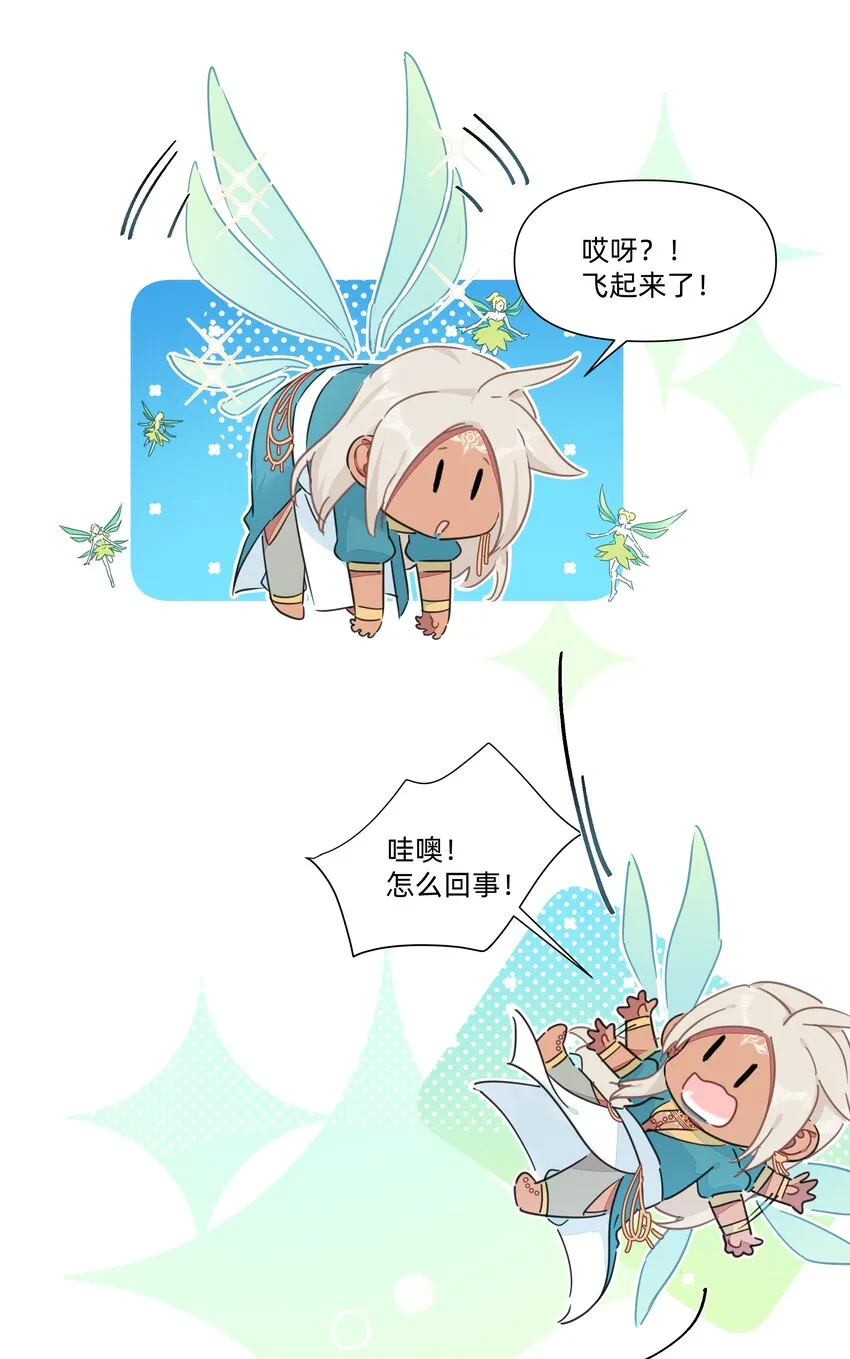 121 原来你一直在骗我…… 第9页