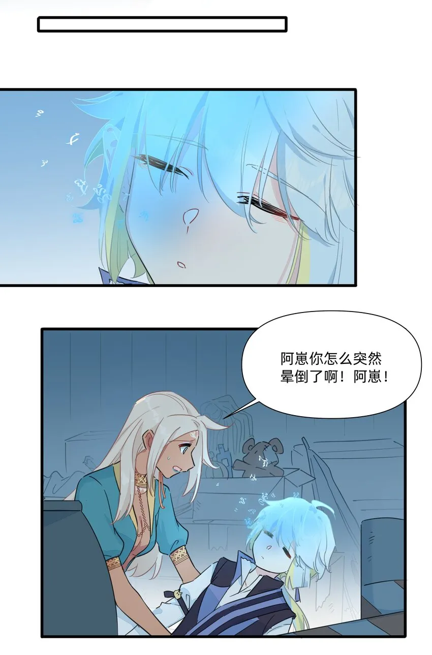 121 原来你一直在骗我…… 第14页
