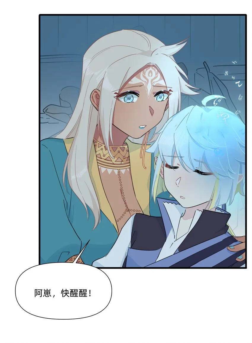 121 原来你一直在骗我…… 第16页