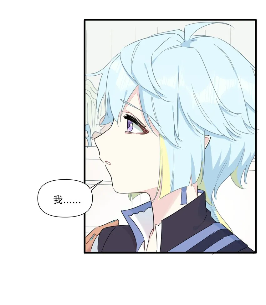 121 原来你一直在骗我…… 第25页