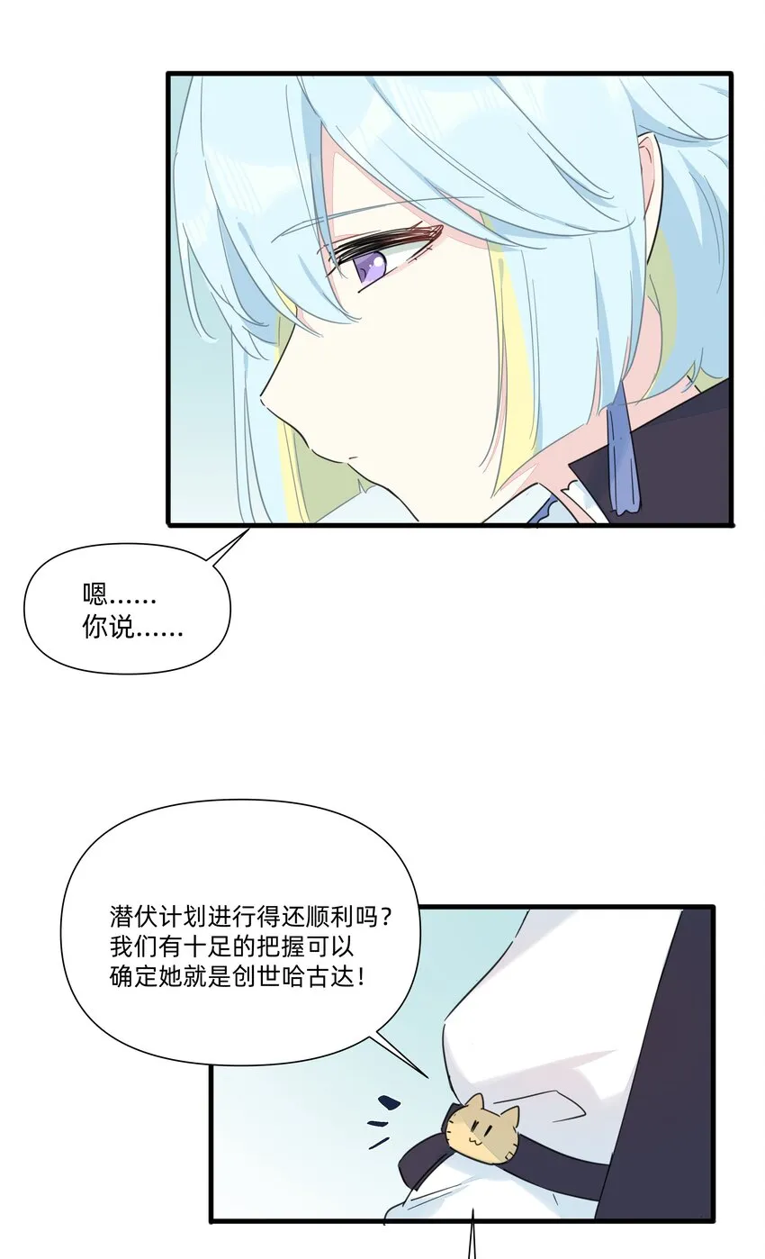 121 原来你一直在骗我…… 第27页