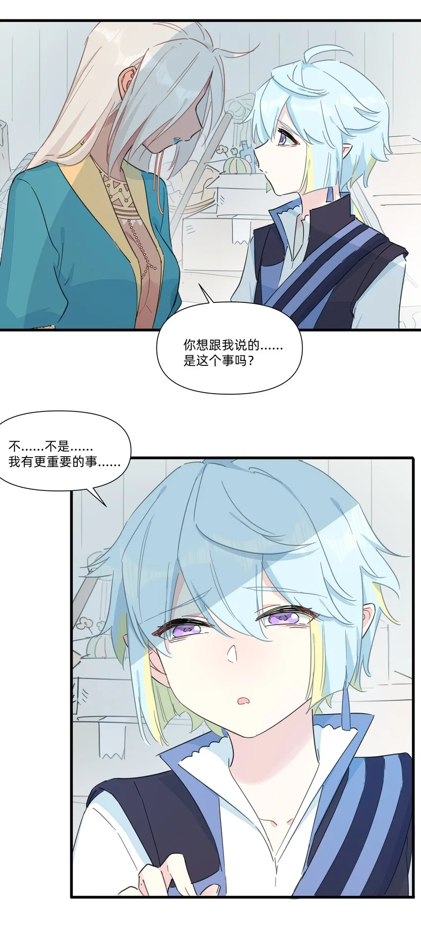 121 原来你一直在骗我…… 第29页