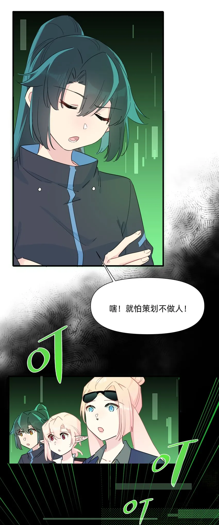 119 是人就卷到100层！ 第4页