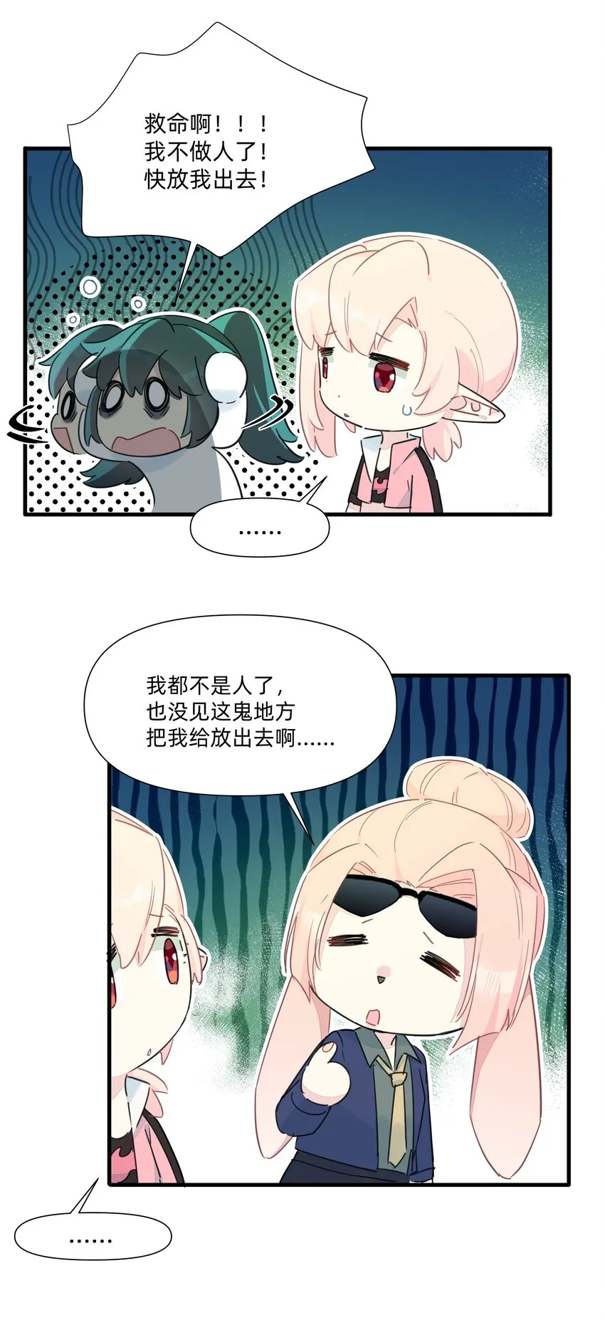 119 是人就卷到100层！ 第7页