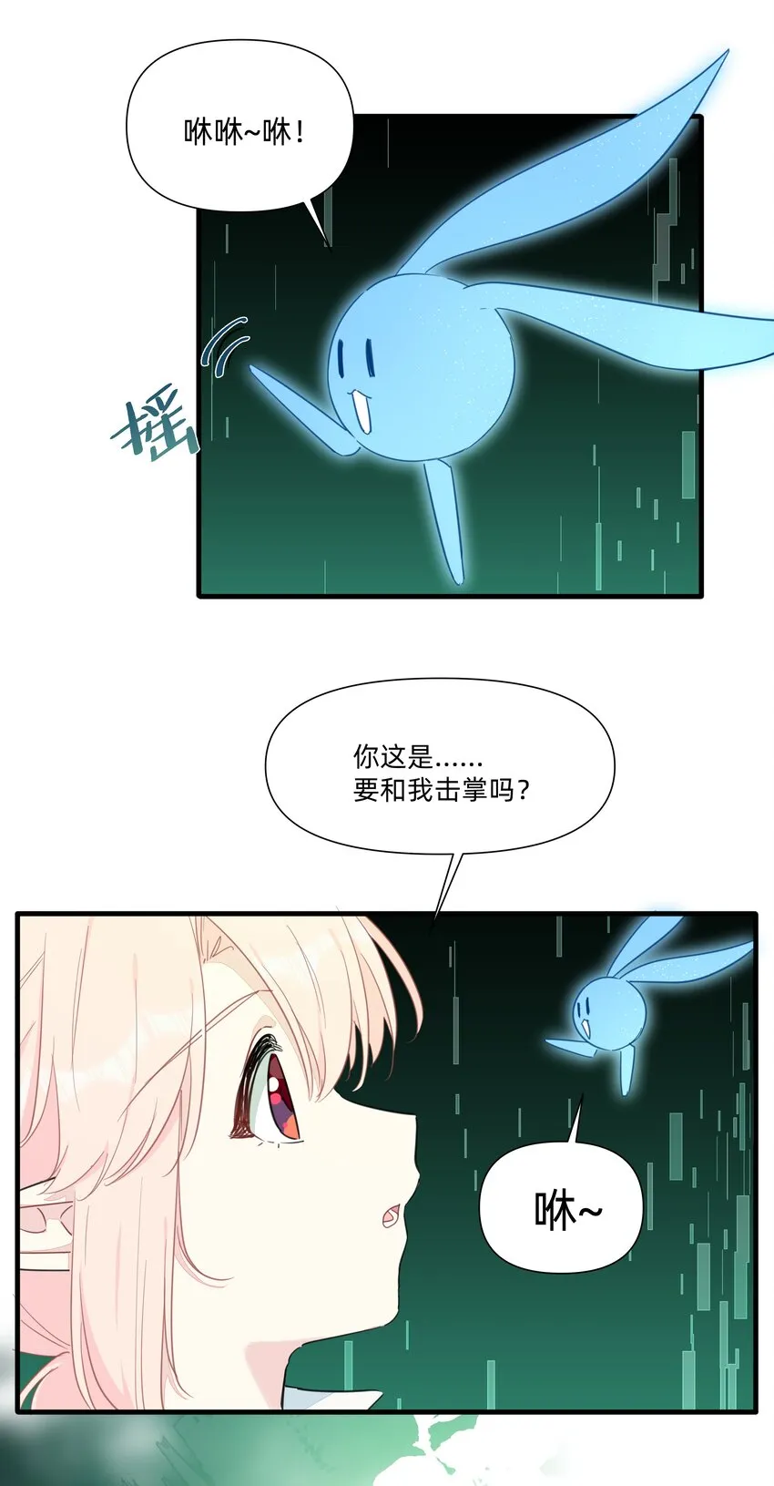 119 是人就卷到100层！ 第11页