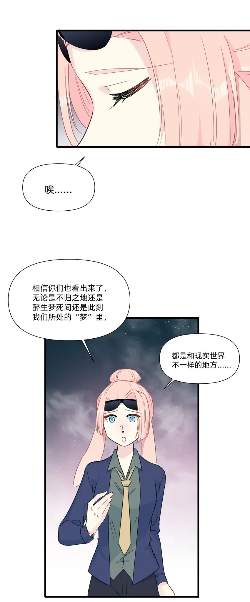 119 是人就卷到100层！ 第30页