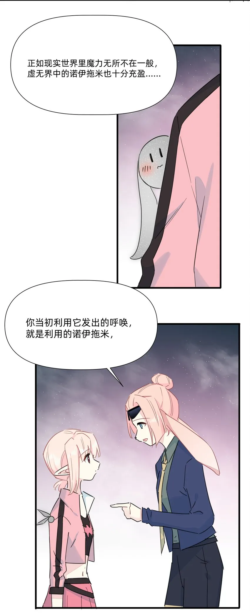 119 是人就卷到100层！ 第32页