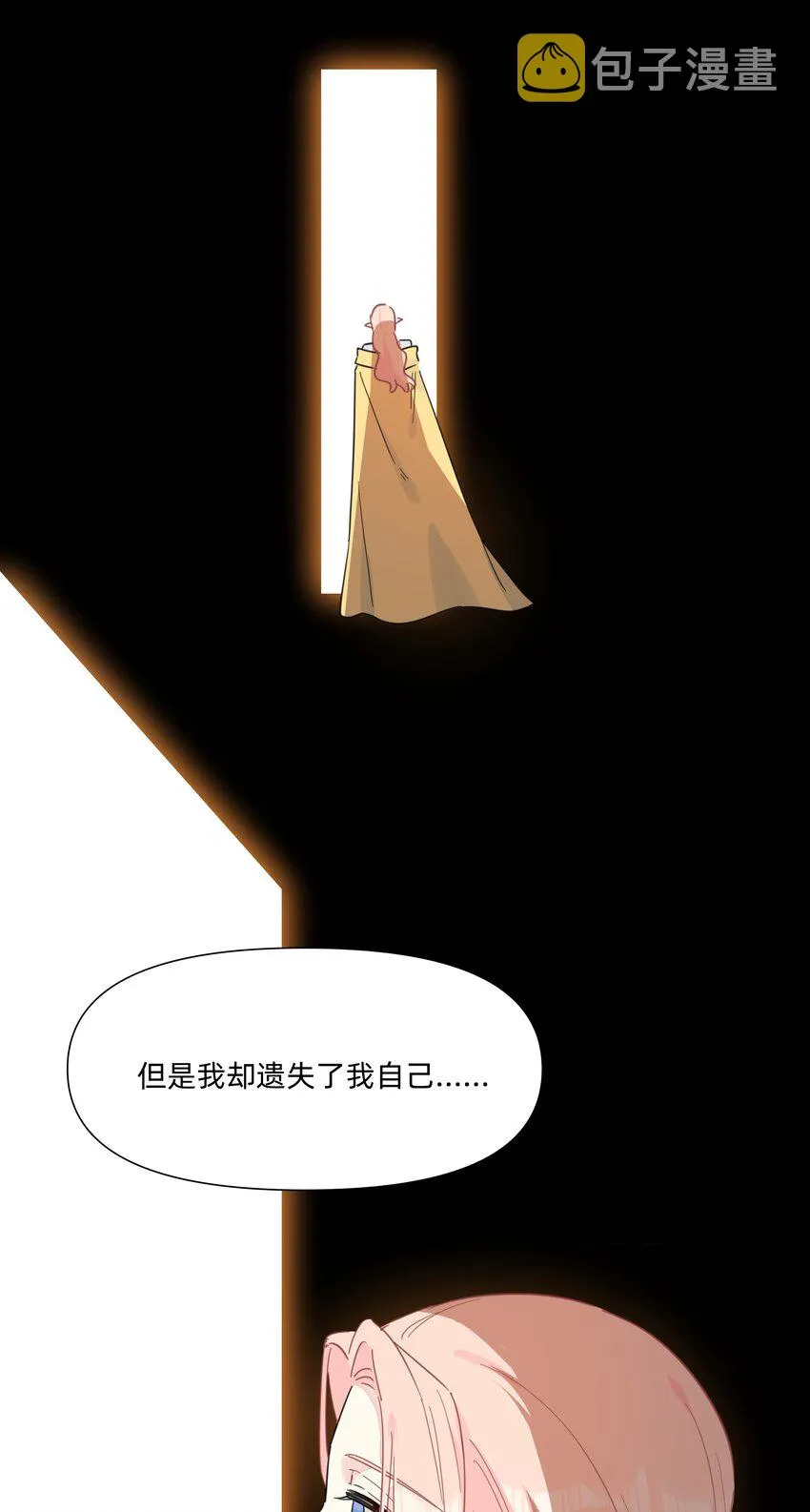 119 是人就卷到100层！ 第37页