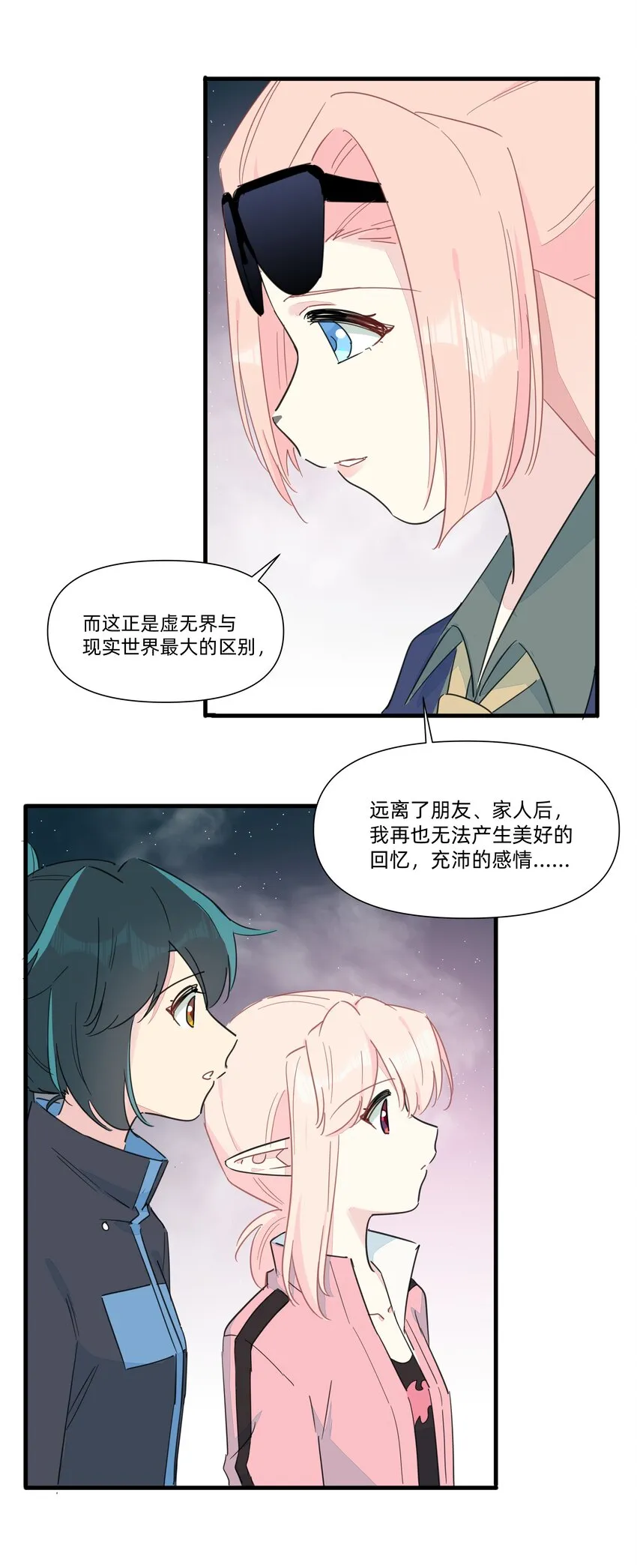 119 是人就卷到100层！ 第42页